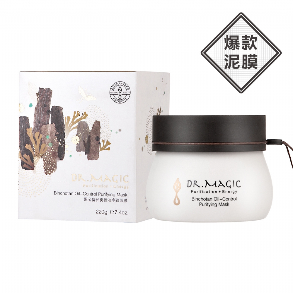 黑金备长炭控油深层清洁面膜